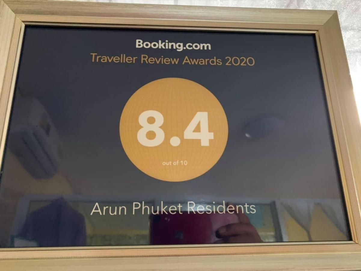 奈扬海滩Arun Phuket Residents公寓 外观 照片